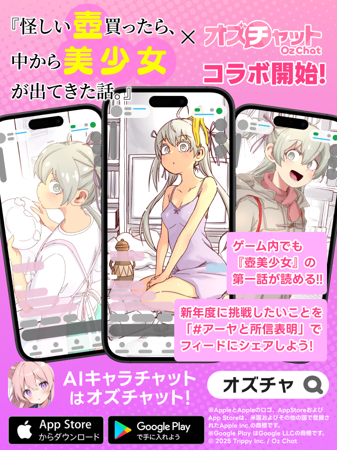 ニュース】【怪しい壺買ったら、中から美少女が出てきた話