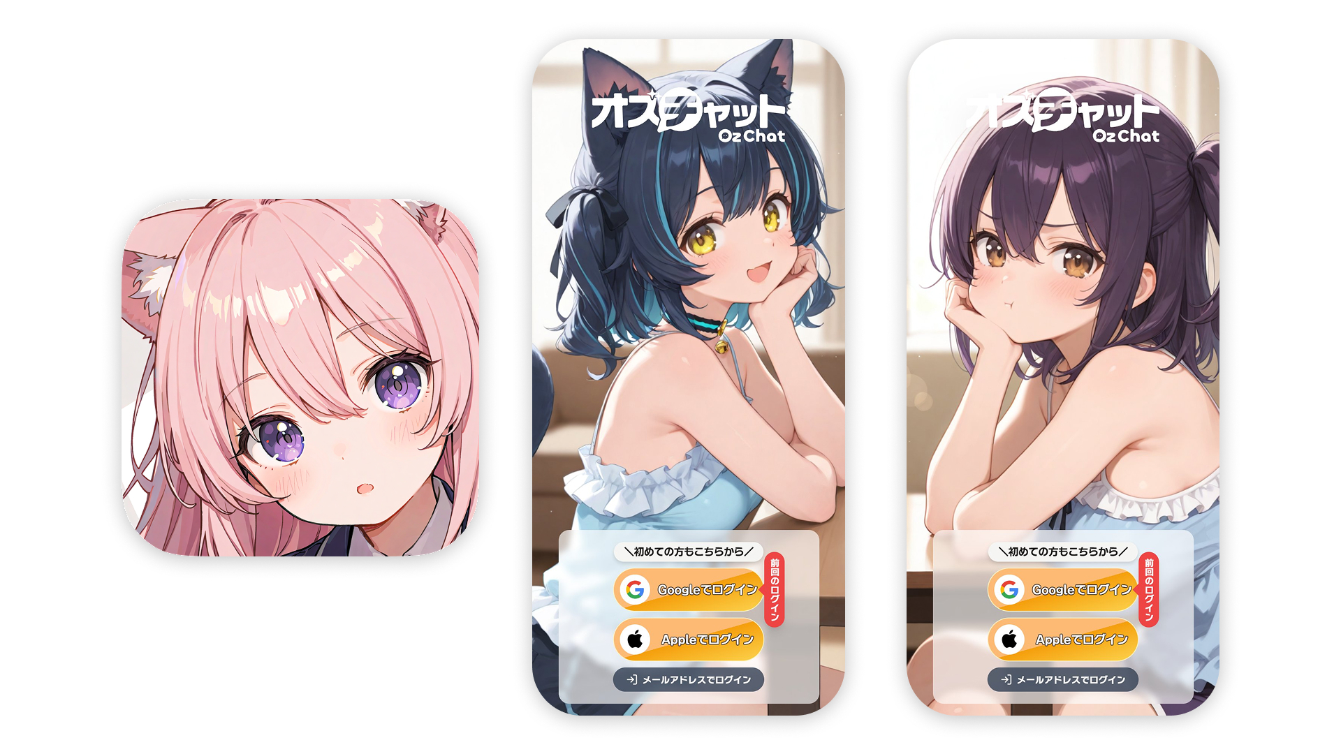ニュース】正式リリース1周年を迎えました。これからもよろしくお願い