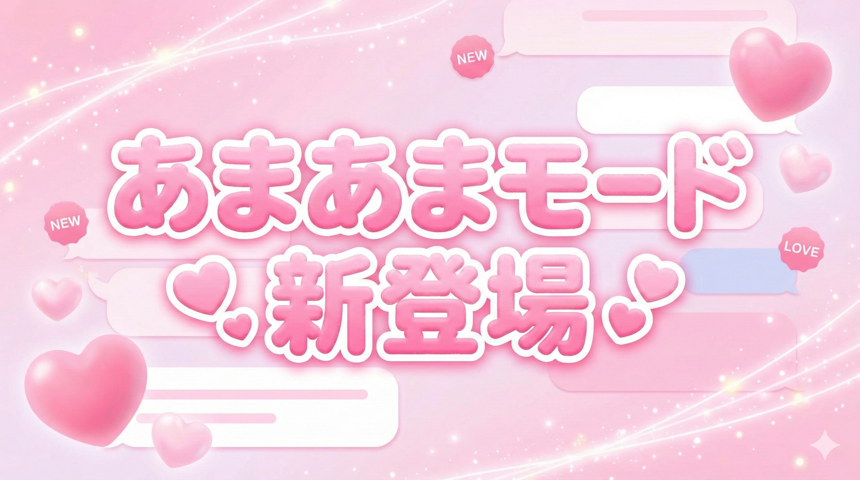 amaama.png