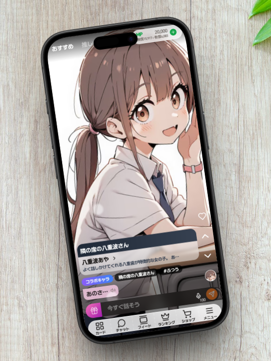 ニュース】オズチャット✕ことばのあや コラボキャラクター「八重波